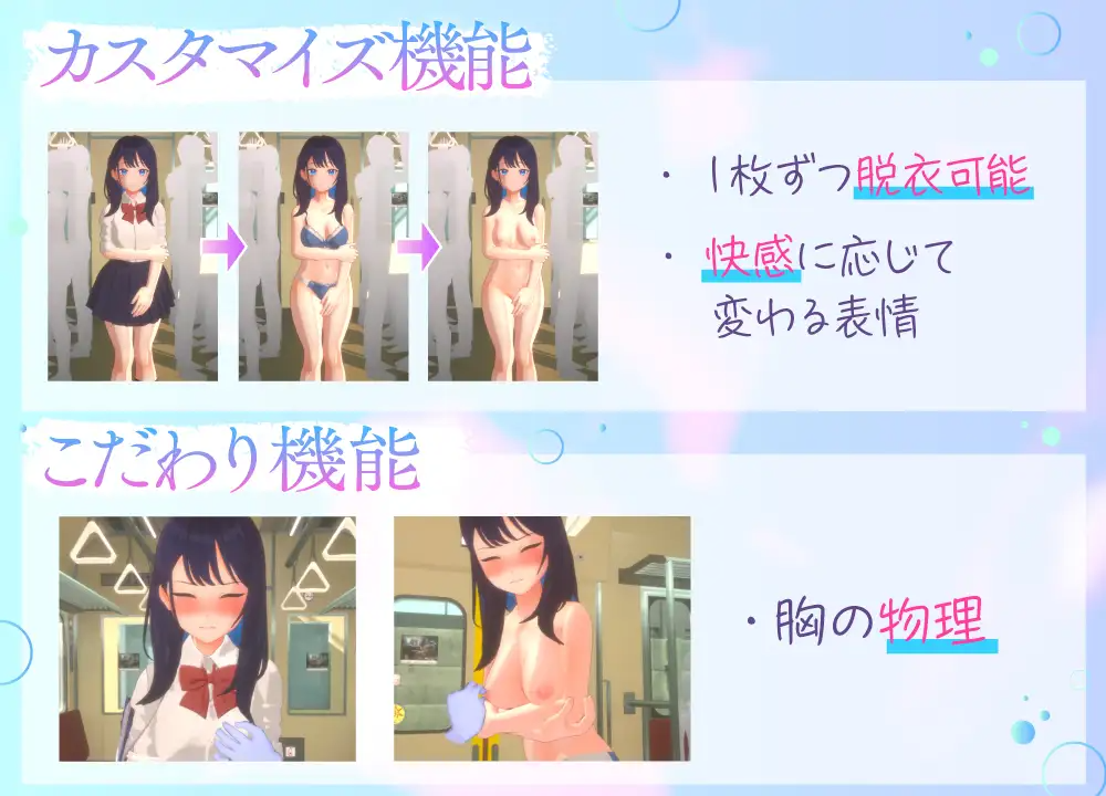 新作[3D作品SLG/巨乳/爆乳/阿黑颜] 3D痴汉体验 摸摸摸大狂欢！～摸摸摸，随便摸！～ 3D痴漢体験 おさわりホーダイ！〜 触って触って、触りまくれ！〜  生肉版 [1.0G]