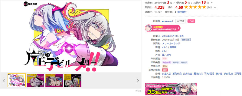 更新[回合RPG/变身少女/多P乱交] 魔王拳姬魔鬼梅莉!! 魔王拳姫デビルメリー!! Ver1.16 AI汉化版 [4.20G]