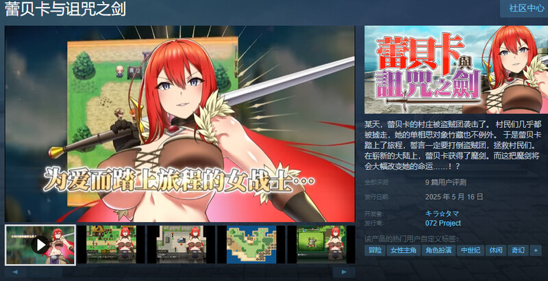 新作[爆款RPG/羞辱多P] 蕾贝卡与诅咒之剑 レベッカと淫呪の剣 官中步兵版+全回想存档 [830M]