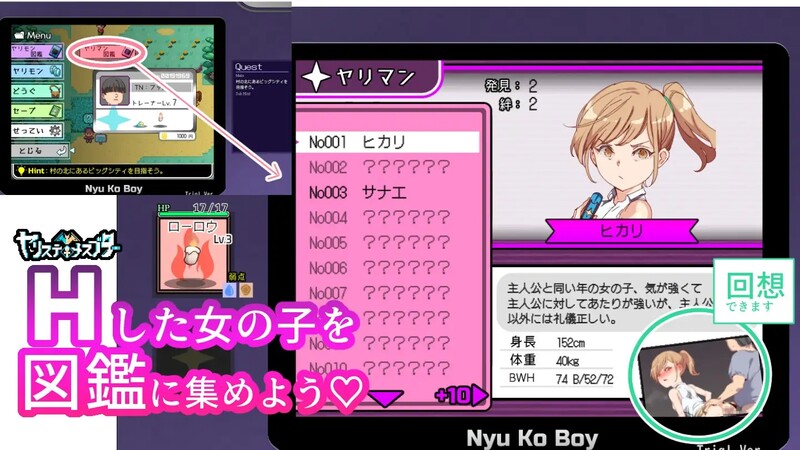 更新[爆款RPG/H版宝可梦/动态] YARISUTEMESUBUTA ~ 一次性交易大师 ~ V4.01  官中步兵版+DLC1&2+存档 [PC+安卓4.5G]