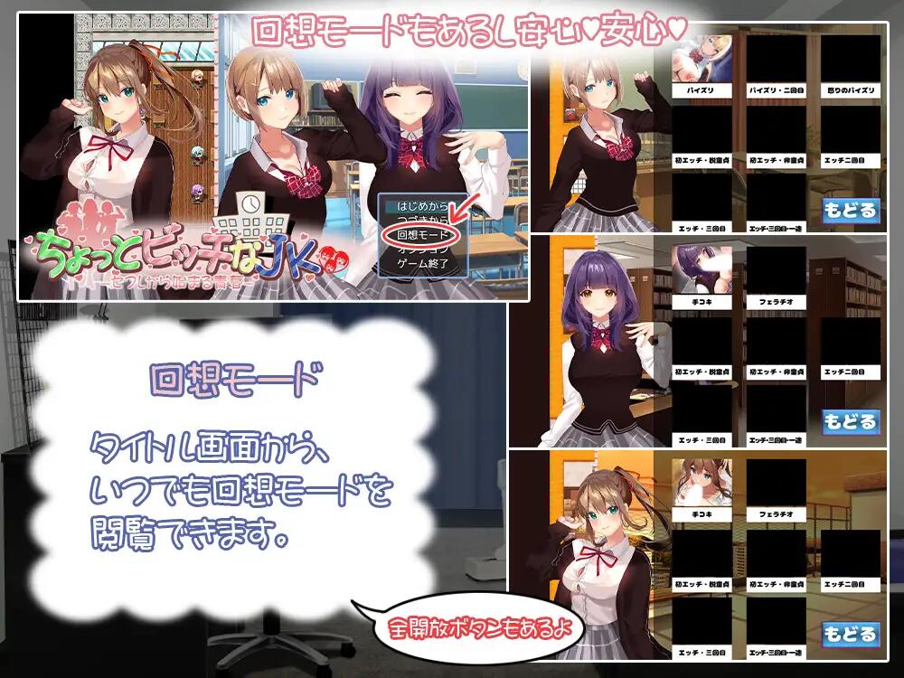 新作[探索RPG/校园JK] 有点碧池的女高中生 -从炮友开始的青春 – ちょっとビッチなJK -セフレから始まる青春- AI汉化版+自带全回想解放 [1.40G]