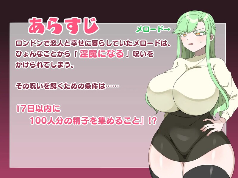 补档[探索RPG/NTR] 我不想成为淫魔！（淫魔になんてなりたくない!）V1.0 机翻汉化 [PC+安卓-1.10G]