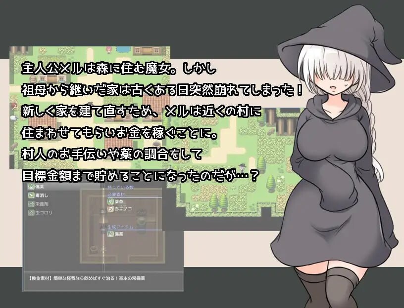 增添AZ[日式RPG/巨乳爆乳/魔女] 梅尔路线 メルルート 内嵌AI汉化版+作弊码 [ PC+安卓440M]