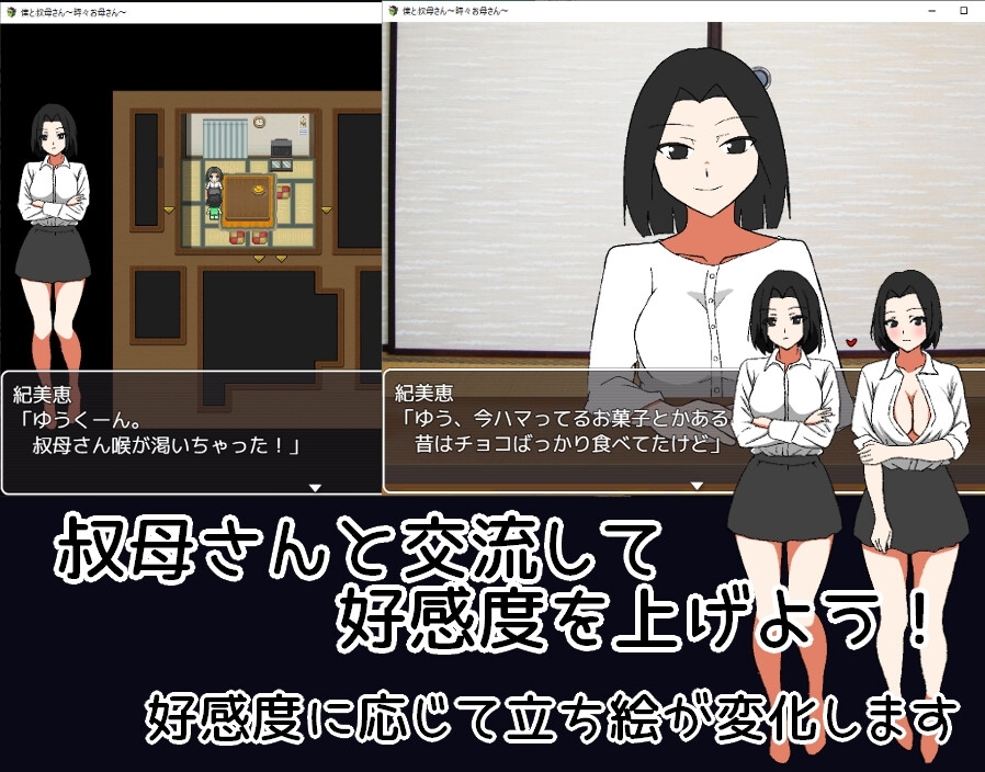 新作[日式RPG/动态] 我时而与阿姨~时而与妈妈~ 僕と叔母さん～時々お母さん～ AI汉化版 [1.10G]