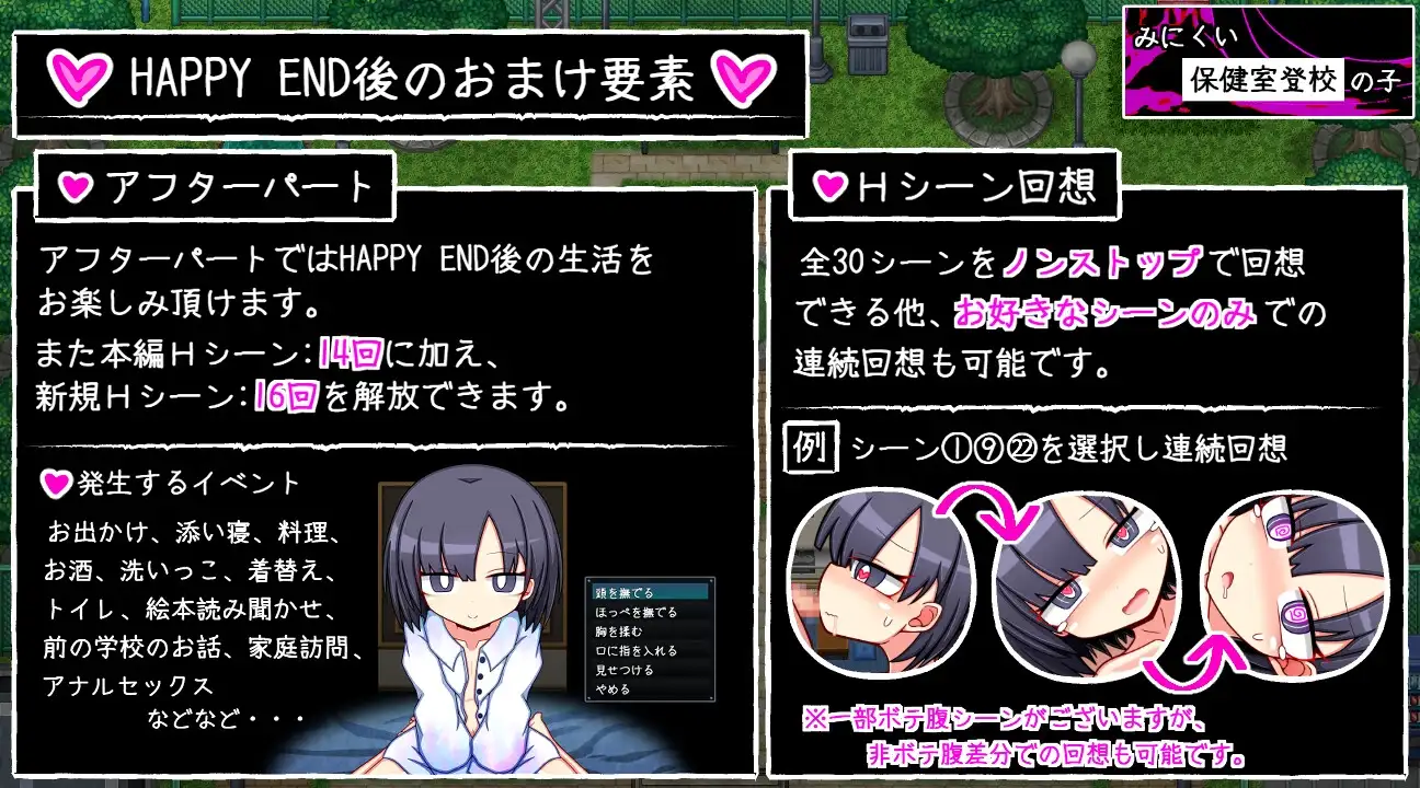 新作[探索RPG/背德/纯爱] 丑陋的保健室上学孩子 みにくい保健室登校の子 AI汉化版+全回想存档 [810M]
