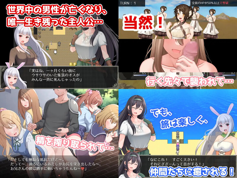 [日式RPG/汉化] 最后的邮件 〜人类最后的男人被后宫榨精逆强奸〜 ラスト・メイル ～人類最後の男がハーレム搾精逆レ○プされるRPG～ AI汉化版 [1.30G]