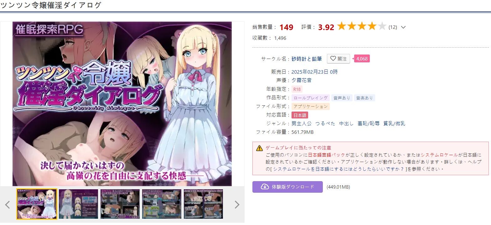 新作[日式RPG] 傲娇千金催淫调教物语 ツンツン令嬢催淫ダイアログ AI汉化版+全回想存档 [1.40G]