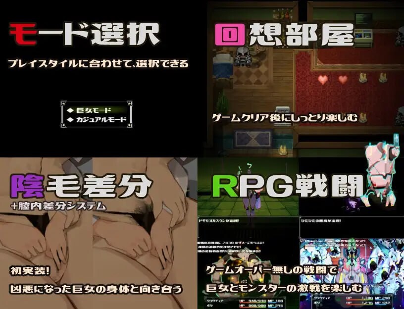 增添AZ [日式RPG/巨乳爆乳] 女巨人与仪式 巨女と儀式 V1.7  内嵌AI汉化版+作弊码 [PC+安卓1.70G]