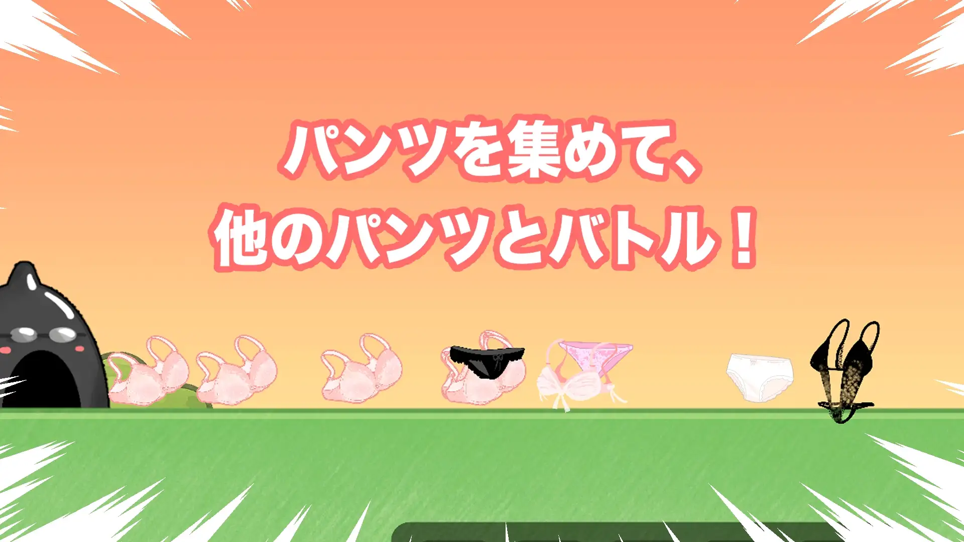 新作[互动SLG/生肉/像素/动态] 胖次大作战 – 放学后的秘密 パンツ大作戦-放課後のヒミツ 正式版+自带全回想 [1.30G]