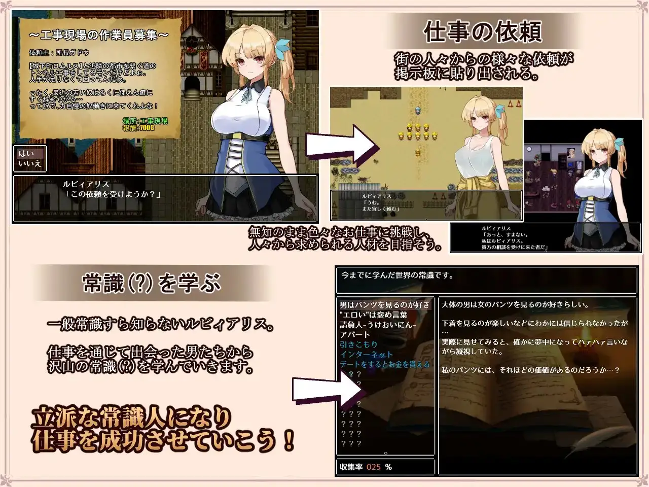 新汉化[日式RPG] 露比爱丽丝的求职活动记 ルビィアリスの就職活動記 v1.01 内嵌AI汉化版 [710M]