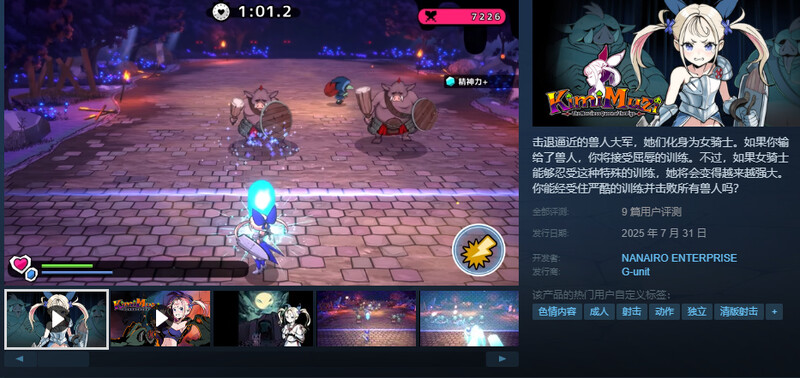 ST7月新作【动作ACT/弹幕射击/动态】你是无情的猪女王（KimiMuzi / 君は無慈悲な豚の女王）官中版 [650M]