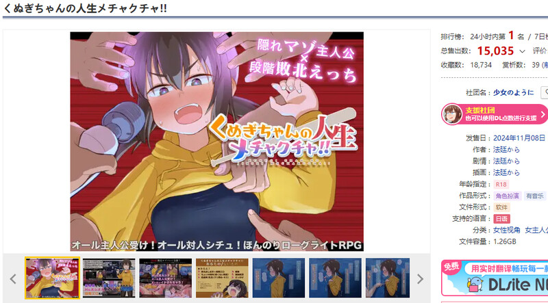 新官中【爆款RPG/拘束教育/调教】榁木酱的人生太混乱了！！（ くぬぎちゃんの人生メチャクチャ!!）官方中文版 [1.40G]