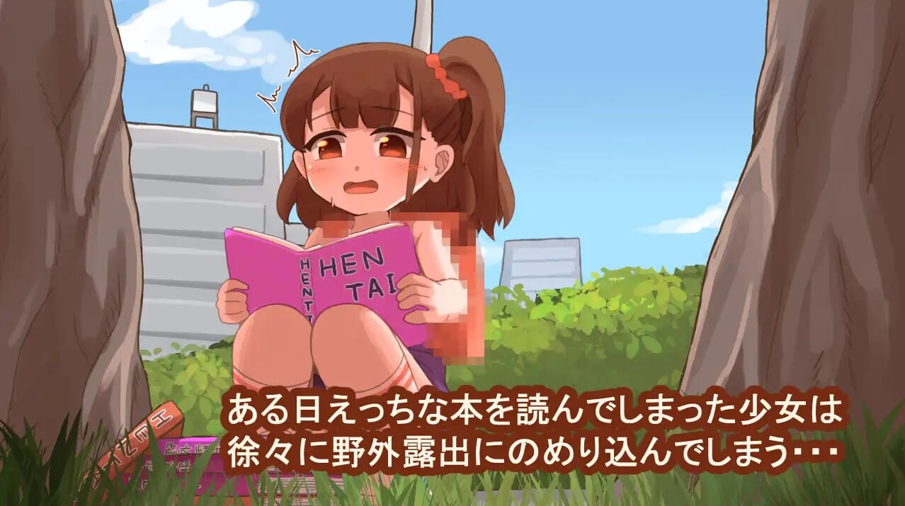 新作[日式SLG/羞耻/露出] 心跳加速!野外露出日记ドキドキ！野外露出日記 v25.12.23 正式版+自带全回想 [2.30G]