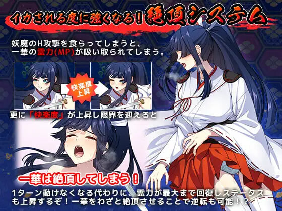 更新[战斗RPG/触摸抚摸/退魔师] 达人退魔师才不会屈服于触手妖魔！ 達人退魔師は触手妖魔なんかに屈しない Ver1.04 AI汉化版+全回想存档 [5.60G]