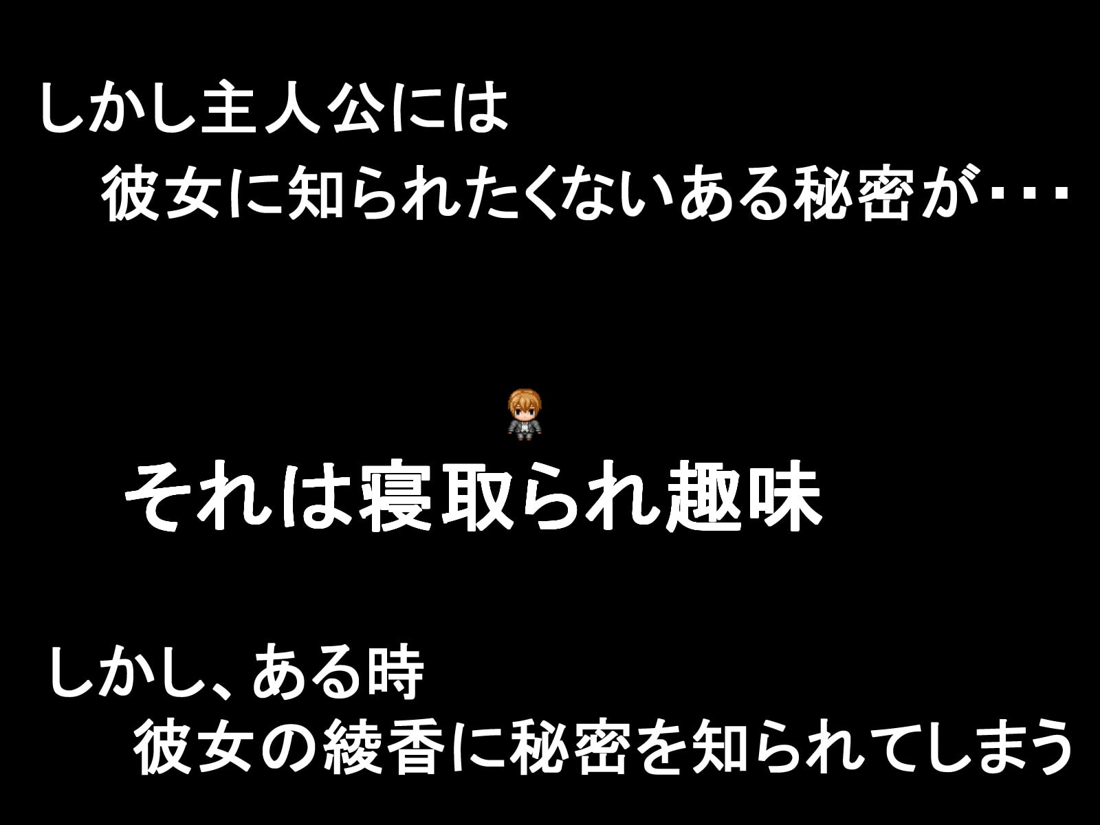 新汉化[日式RPG/背德/淫乱] NTR女友～拜托骄傲的女友出演AV～ ネトラセ彼女～自慢の彼女に頼んでAV出演してもらった～   内嵌AI汉化版+作弊码 [PC+安卓900M]