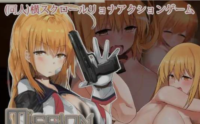 新汉化【爆款ACT/全动态】 任务代号：可可 MissionCode:COCO Ver1.5 汉化版 [860M]