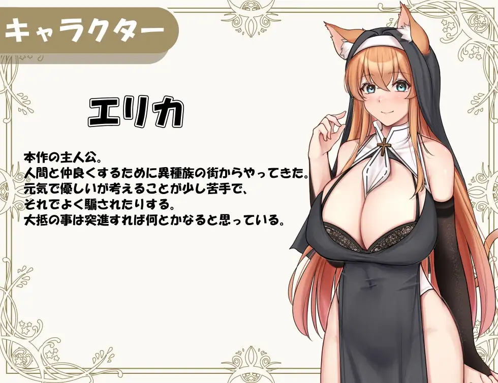 新作[探索RPG/修女] 异族修女的试炼~与人类的色色交流~ 異種族シスターの試練～人間とのHな交流～ 072官方中文步兵版+全回想存档 [1.90G]
