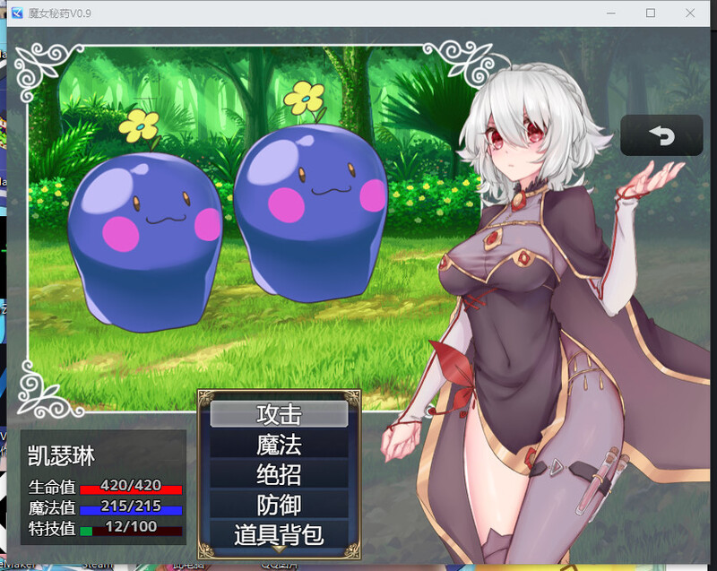 [更新]【国产RPG/爆乳巨乳/动态2C】魔女秘药（witch elixir）V1.6正式版 STEAM官中【1.20G/更新】