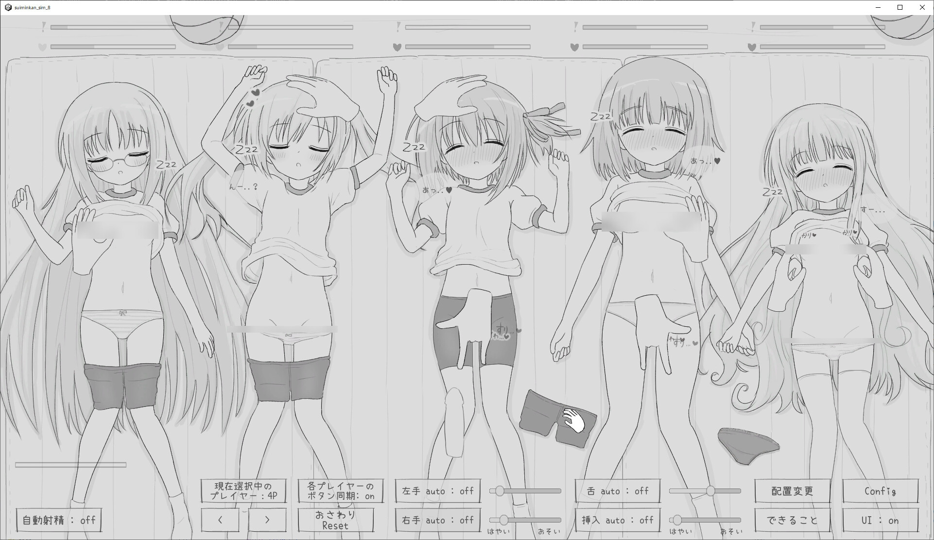 新作[互动SLG/触摸抚摸] 睡眠奸互动模拟 睡眠姦シミュレーション8 V1.03 生肉版 [960M]