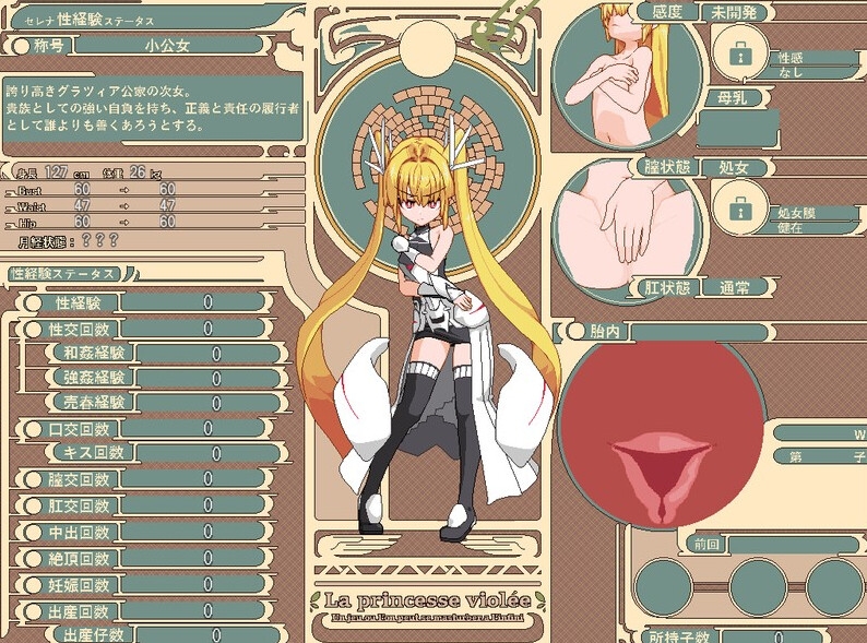 MOD整合[日式RPG] 被侵犯的公主 Violated Princess v1.05.3 精翻汉化版+MOD+攻略+全回想存档 [880M]