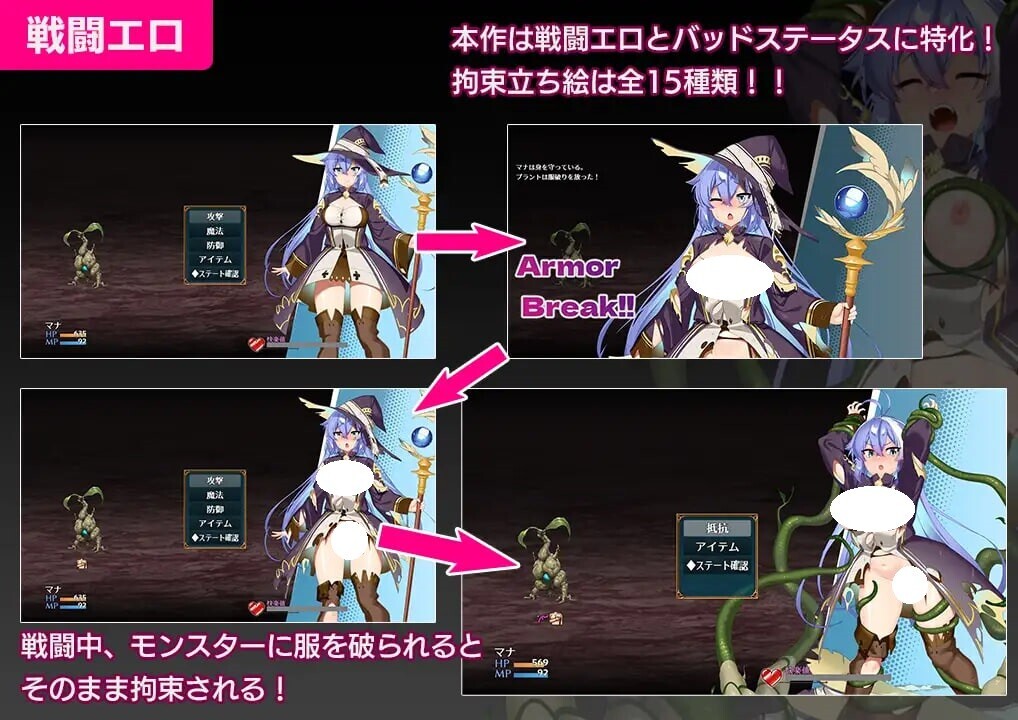 增添AZ[迷宫RPG/魔物/束缚] 玛娜与禁忌的迷宫 マナと禁忌のダンジョン  内嵌AI汉化版+作弊码 [PC+安卓1.20G]