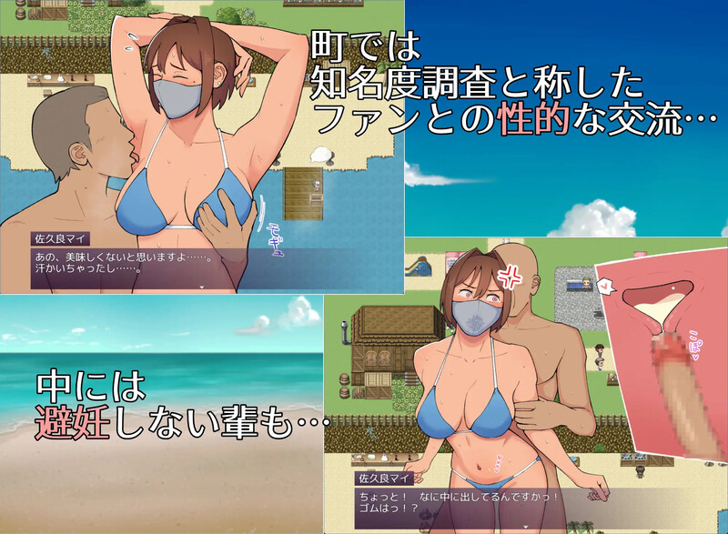 更新[探索RPG/羞耻] 19岁有隐情的写真偶像现场真做 允许插入子宫的淫乱口罩女 マイ(19) 訳ありグラドルが生本番 子宮まで許してしまう淫乱マスク女 v1.03 内嵌AI汉化版+作弊码 [620M]