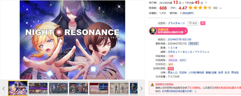 【回合RPG/魅魔男受】夜之共鸣（NIGHT RESONANCE） AI汉化版 [1.50G]