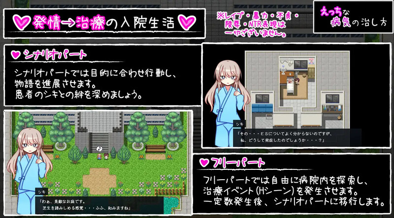 新汉化[探索RPG/羞耻萝莉] 治疗色色病的方法 えっちな病気の治し方 AI汉化版 [PC+安卓-1.30G]