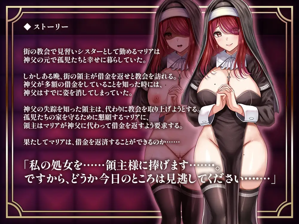 新作[拨作RPG/巨乳爆乳] 堕落圣女～修女的卖春性生活～ 堕落聖女～シスターの売春性活～ AI汉化版 [1.20G]