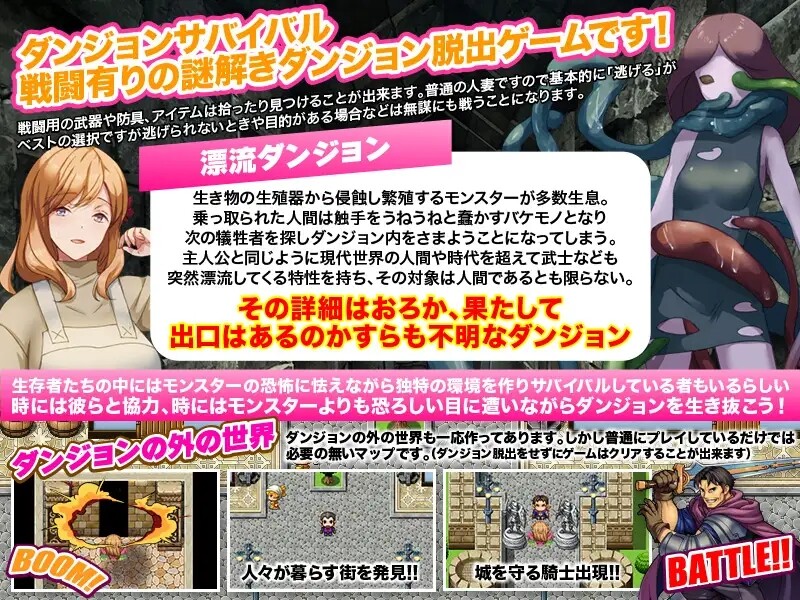补档【回合RPG/幻想/异种X】洗衣服漂流到异世界(最悪のダンジョン最下層に突然漂流しちゃった人妻のここあさん)V1.0 AI汉化【1G】