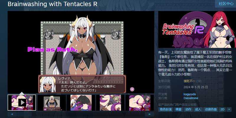 [日式RPG/官中] 洗脑触手R：重置版 Brainwashing with Tentacles R STEAM官中版 [1.50G]