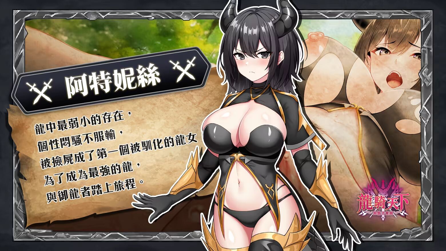 新作[拨作SLG/异世界] 龙骑天下-御龙者觉醒 Ride The Dragon: The Awakening of the Dragon Tamer Steam官中步兵 [4.90G]