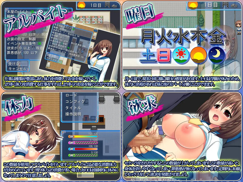 [日式RPG] 被NTR的青梅竹马小奏～温柔天然的青梅竹马兼职生活中的隐秘日常～ 寝取られ幼馴染奏～おっとり天然幼馴染のHなアルバイト生活～ V1.06 AI汉化版 [600M]