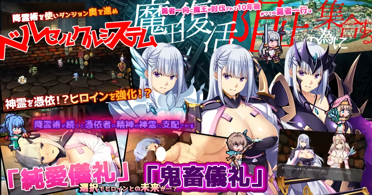 更新[日式RPG/纯爱/魔王/DLC2] 致曾经是勇者的妻子们 かつて勇者だった妻達へ v25.12.15 官中版+[DLC1+2]+全回想存档 [2.80G]