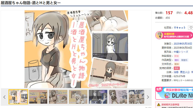 新作[互动SLG/像素动态] 居酒屋酱物语-酒与情欲与男女ー 居酒屋ちゃん物語-酒とHと男と女ー v2.0 AI汉化版 [1.70G]