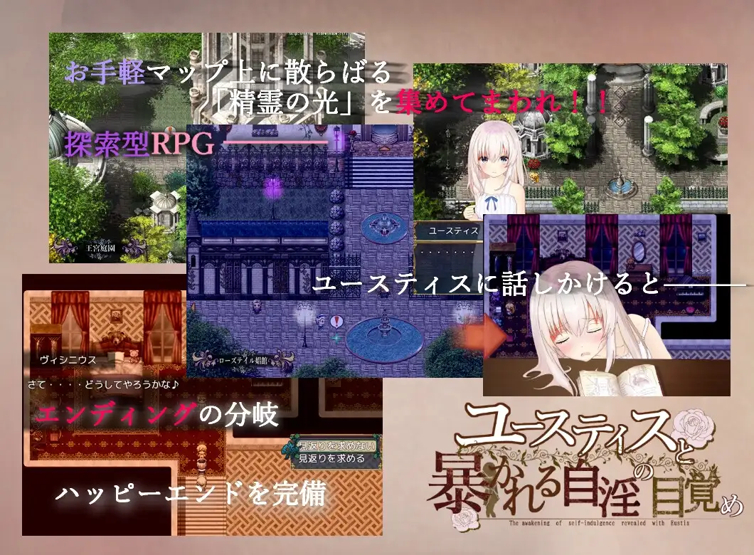 增添AZ[日式RPG/窥探/性癖] 尤斯蒂斯与被揭露的自慰觉醒 ユースティスと暴かれる自淫の目覚め  内嵌AI汉化版+作弊码 [PC+安卓2.50G]