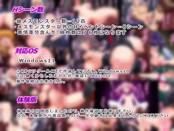 增添AZ[日式RPG] 处男任务 MesumanQuest  メスマンクエスト v1.0 内置AI汉化版 [PC+安卓-540M]