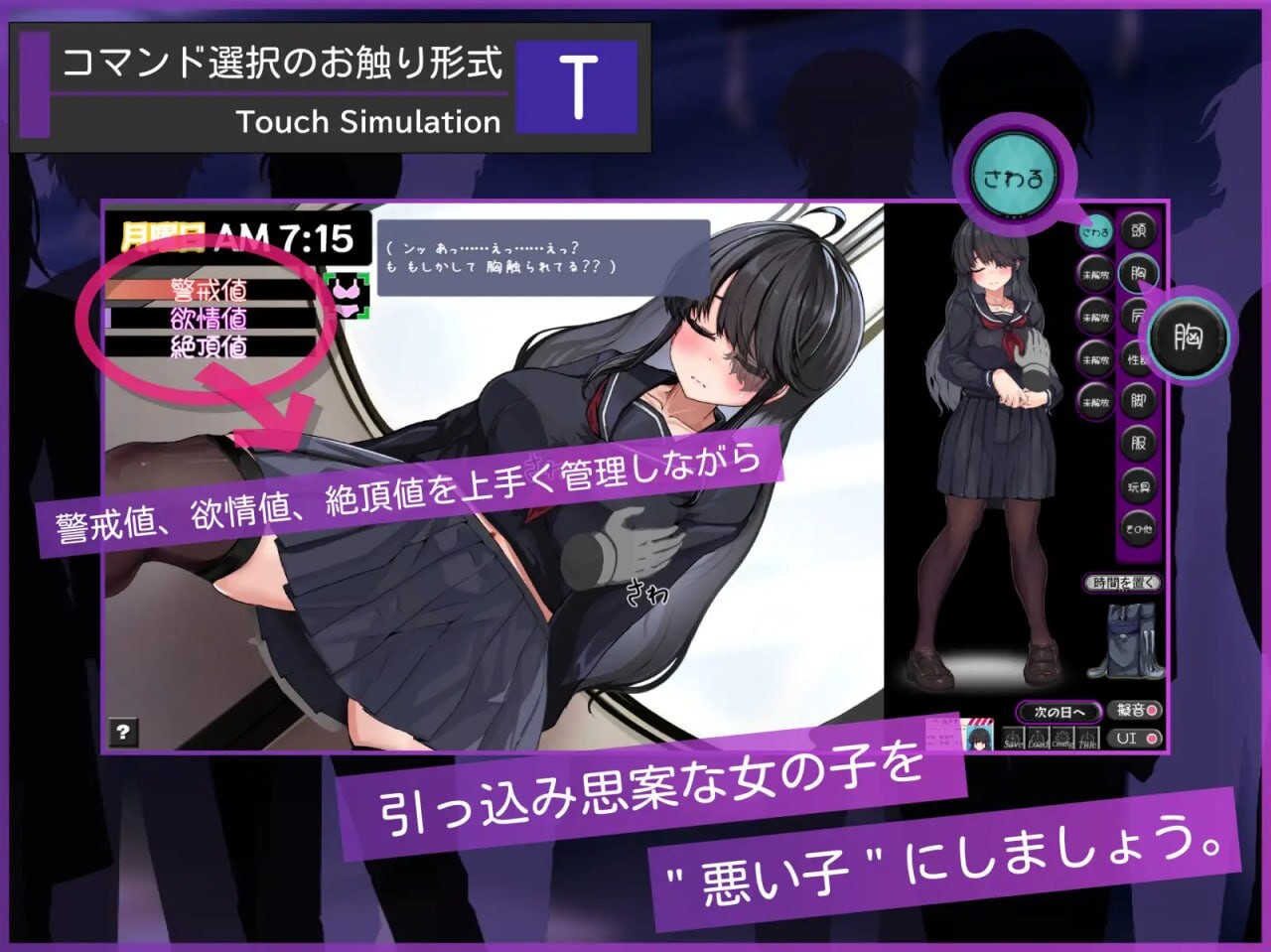 新作[拨作SLG/电车/羞耻] 目隐酱，正在乘车中… メカクレちゃん、乗車中……。AI汉化版 [1.10G]