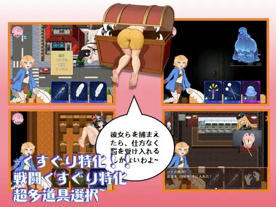 新汉化[互动RPG/冒险] 搔痒怪盗花娜 – 真·奥迦迪斯呓笑回想录【特典付き】くすぐり怪盗ハナ – 真オーガディス呓笑回想録 AI汉化版+特典 [1.60G]
