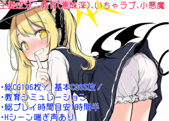 更新[日式SLG] 伊吹教育模拟-伊吹是好孩子?还是坏孩子?- イブキ教育シミュレーション-イブキは良い子? それとも悪い子?- 内嵌汉化版 v1.0.1 内嵌AI汉化版 [540M]