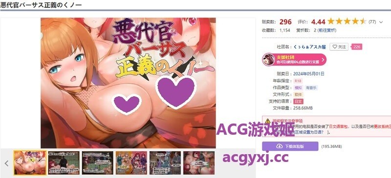 【DL5月作品】恶代官VS正义女刺客(悪代官バーサス正義のくノ一)V1.0