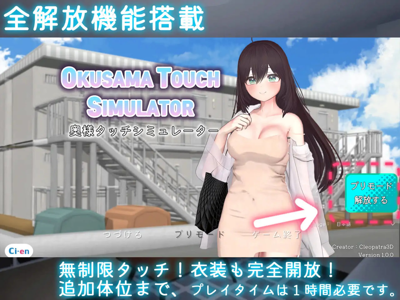 更新[互动SLG/触摸抚摸] 人妻触摸模拟器 Okusama Touch Simulator v1.2.1 官中版+存档 [540M]