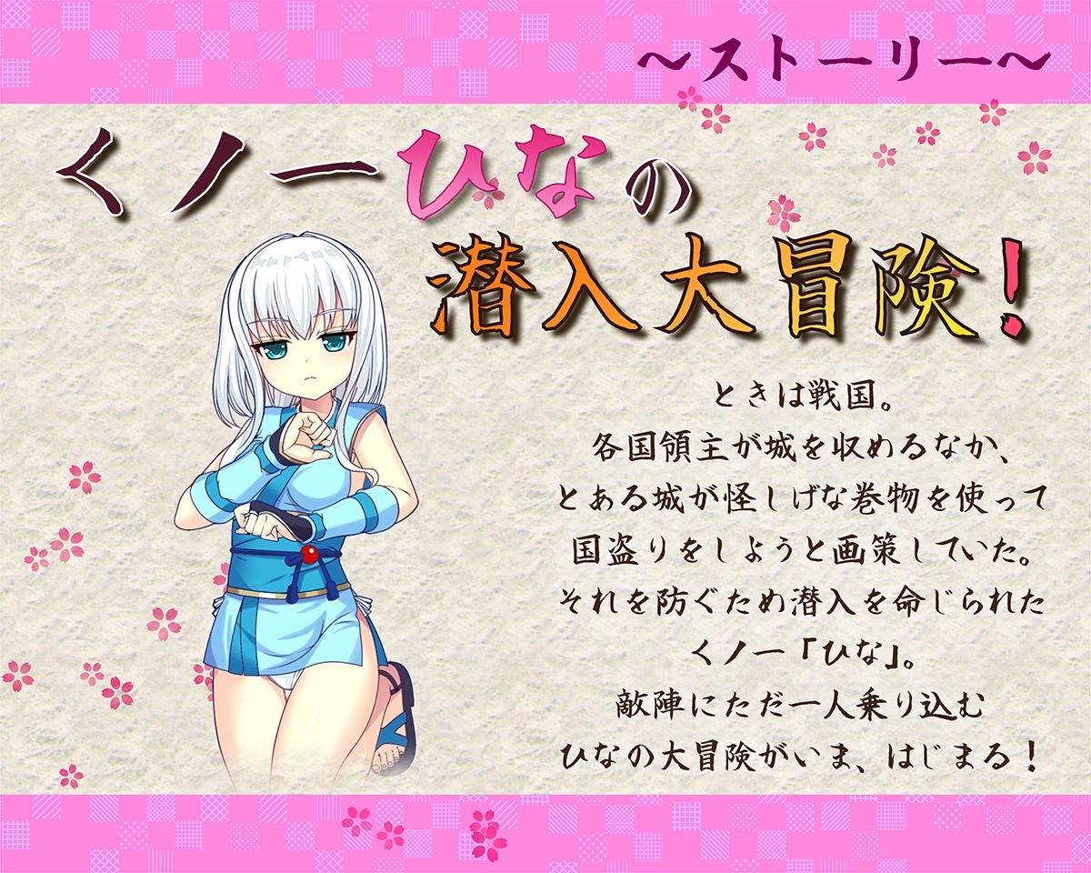 新汉化[动作RPG/潜行] 女忍者雏忍法帖 くノ一ひな忍法帖 + 女忍此叶忍法帖 くノ一このは忍法帖 AI汉化版+自带全回想 [3.40G]