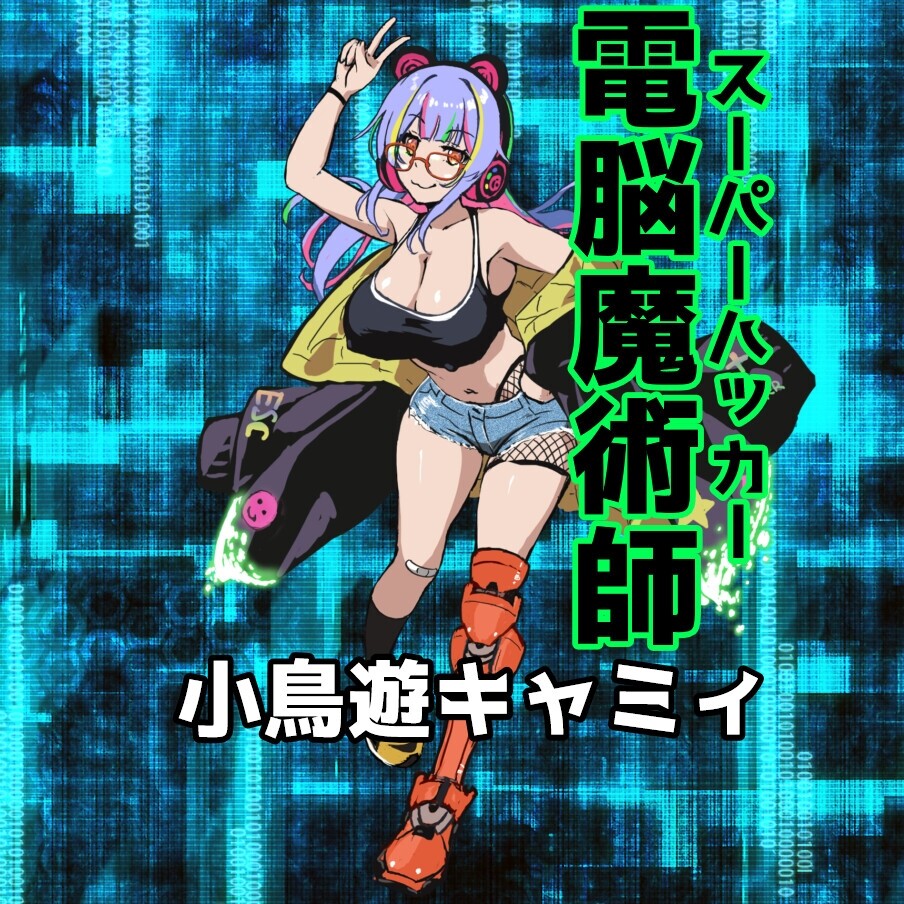 新作[爆款ACT/机械X/动态] 电脑追击者 美里 電脳追撃者 ミサト 正式版 [170M]