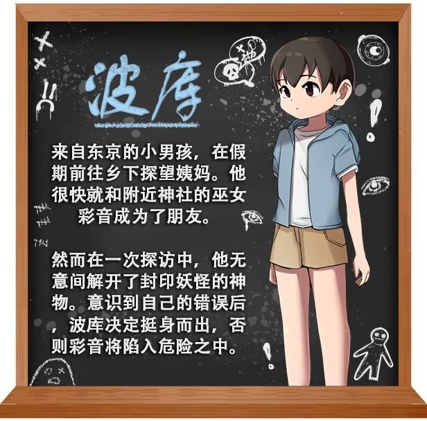 新作[冒险RPG/2D/探索] 我的学校怪谈大作战 School Ghost Stories Steam官方中文步兵版+全回想存档 [910M]