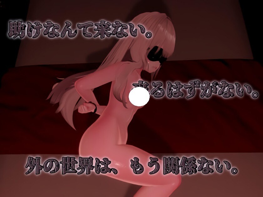 新作[互动SLG/逃脱/密室] 斯德哥尔摩综合征 ストックホルム症候群 V1.0.1 正式版 [1.40G]