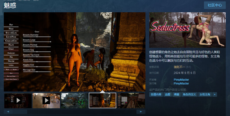 [日式3D/动态] 魅惑 Seductress Build.15786596 STEAM官中步兵版 [18.0G]
