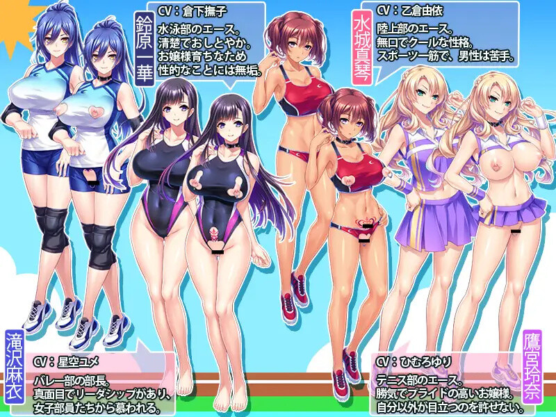 新作[日式ADV/后宫/露出] 体欲大竞赛 巨乳アスリートたちは孕ませ肉オナホ v1.1.0 官中版 [1.40G]