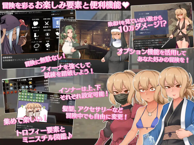 [日式RPG/汉化] 菲娜与朝圣的试炼 フィーナと巡礼の試練 V1.01 AI汉化版+全CG存档 [1.50G]