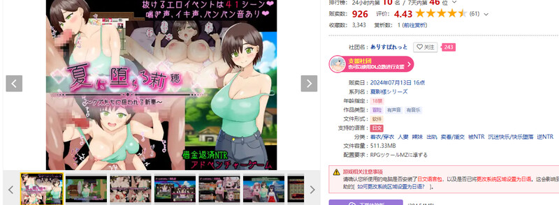 [互动RPG/NTR/色情] 堕入夏日的莉穗～被人渣们盯上的新婚妻子～ 夏に堕ちる莉穂～クズたちに狙われる新妻～ AI汉化版+全回想存档 [1.30G]
